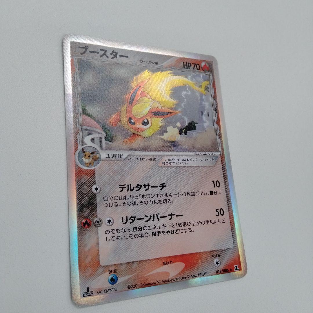 ブースター δ ★ 拡張パック ホロンの研究塔 018/086