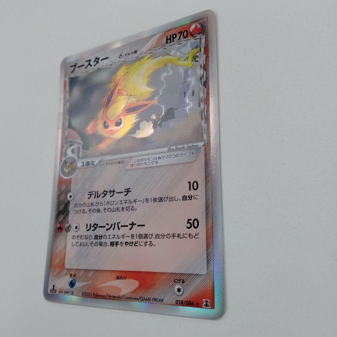 ブースター δ ★ 拡張パック ホロンの研究塔 018/086