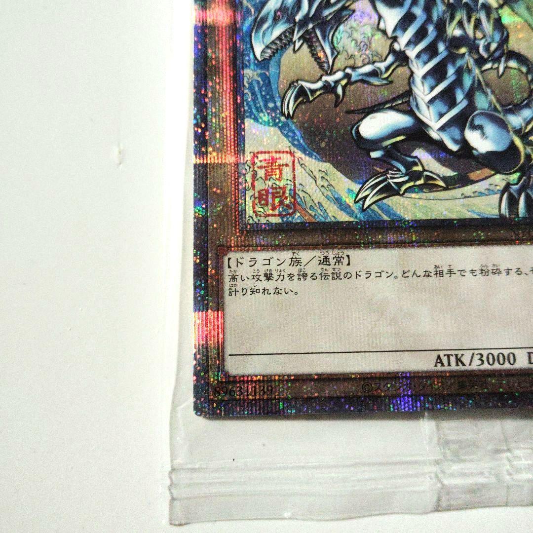 遊戯王 OCG 浮世絵風 カード 25th クオシク 青眼の白龍 ブルーアイズ