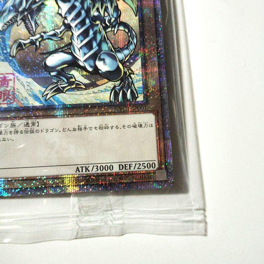 遊戯王 OCG 浮世絵風 カード 25th クオシク 青眼の白龍 ブルーアイズ