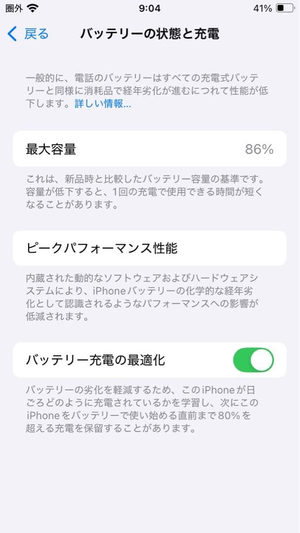 iPhone SE (第3世代) スターライト 本体　付属品(新品)付き