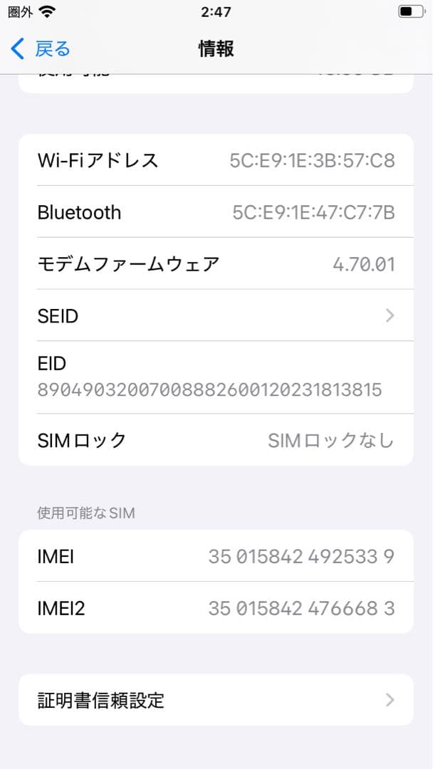 iPhone SE (第3世代) スターライト 本体　付属品(新品)付き