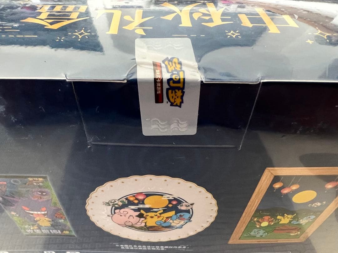 中国限定 ポケモン 151驚ゲンガーパック＆碗＆掛け絵 中秋節ギフトボックス