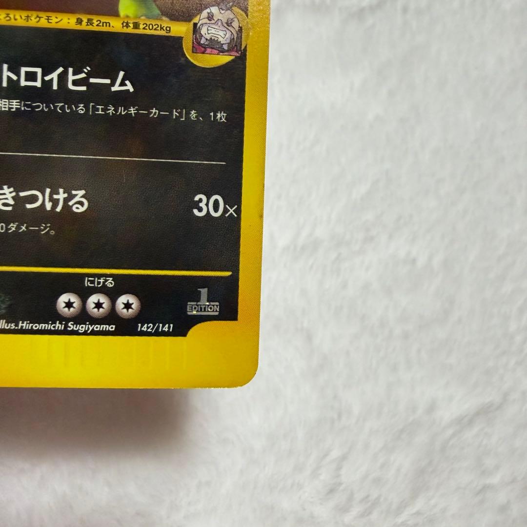 R団のバンギラス ★ ポケモンカード VS 142/141