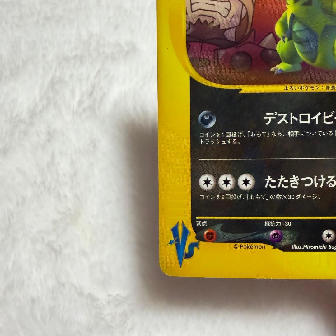 R団のバンギラス ★ ポケモンカード VS 142/141