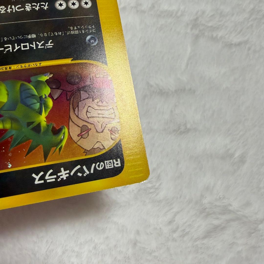 R団のバンギラス ★ ポケモンカード VS 142/141