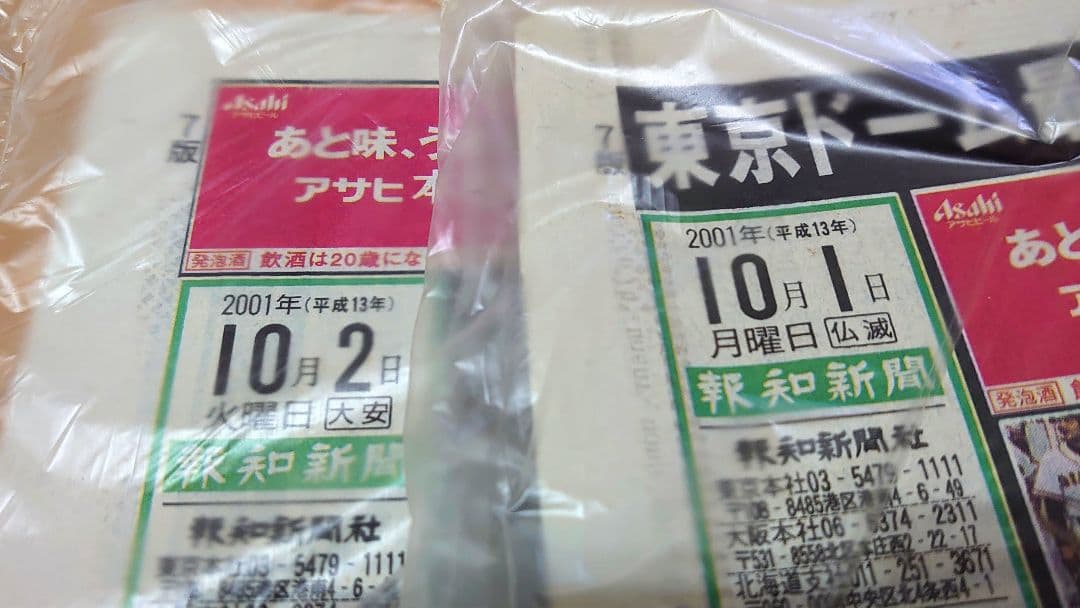 ☆長嶋茂雄 ユニフォーム タオル等 グッズ☆