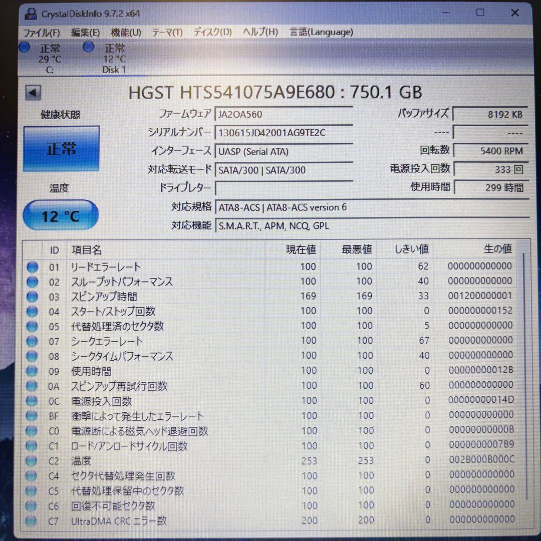 【750GB HDD‼】★動作良好★2.5インチ★内臓HDD★