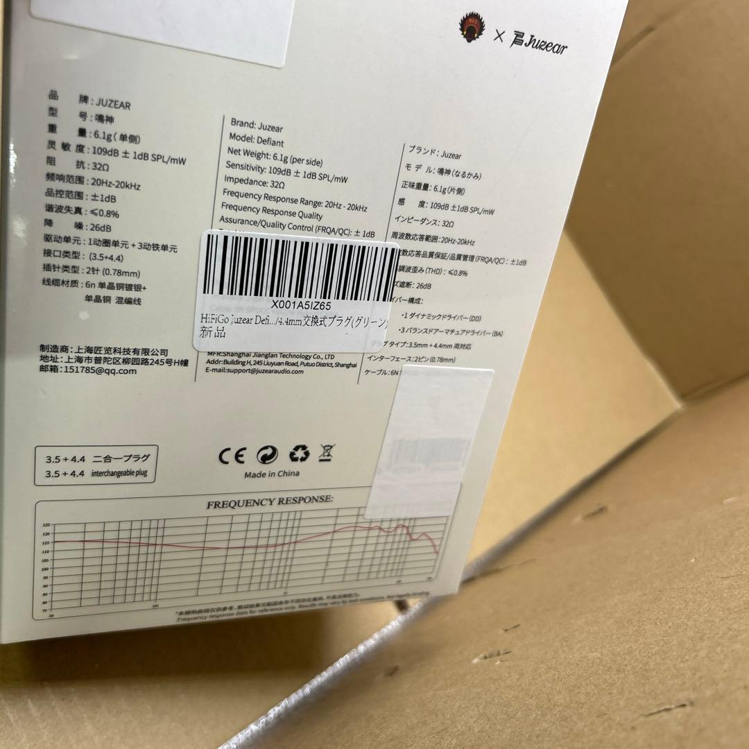 HiFiGo Juzear 鳴神 イヤホン有線