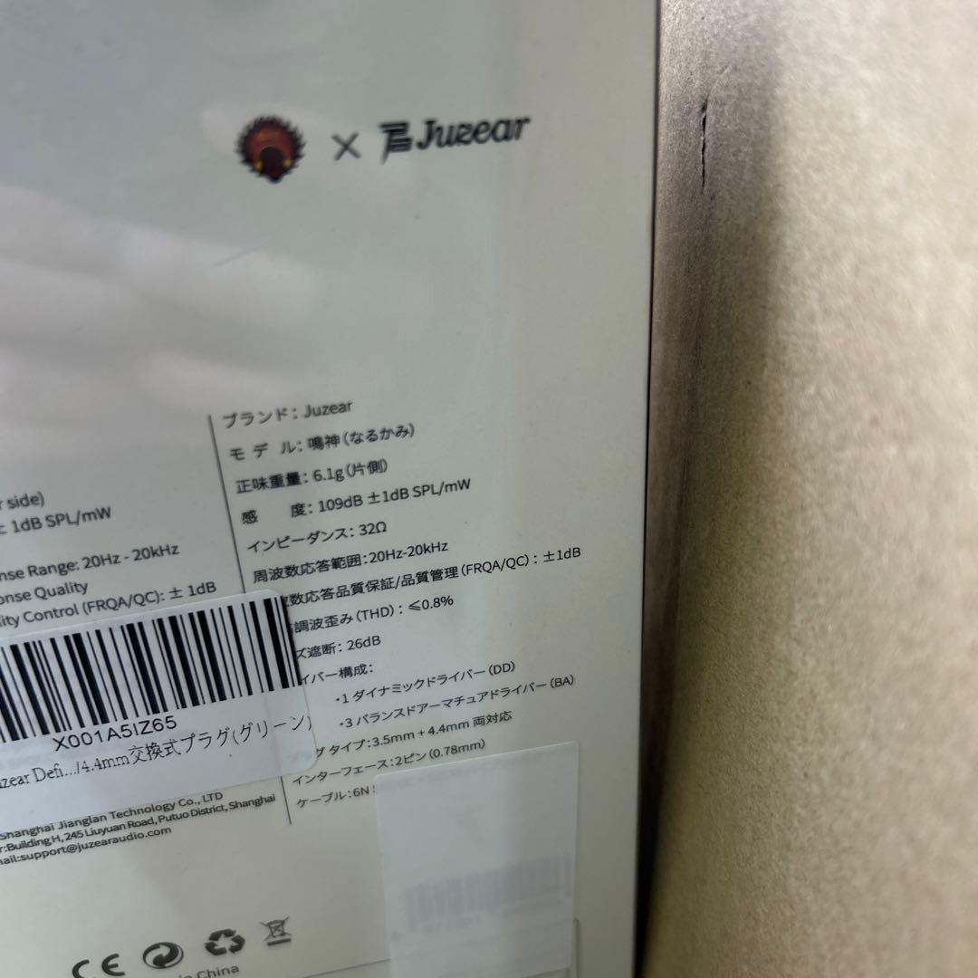 HiFiGo Juzear 鳴神 イヤホン有線