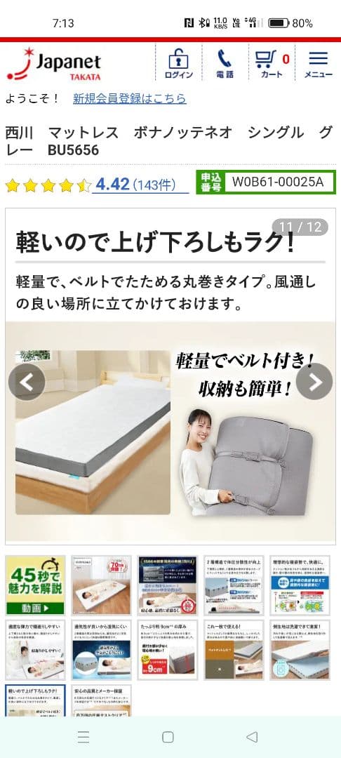 西川　nishikawa ボナノッテネオ シングルマットレス　定価27980円