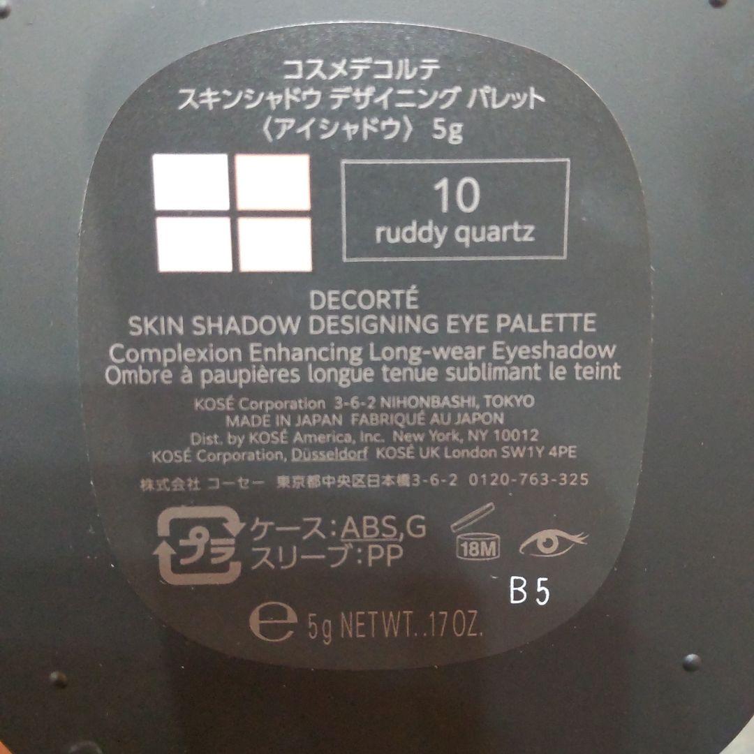 コスメデコルテ　アイシャドウ(10)&ネイル(12)