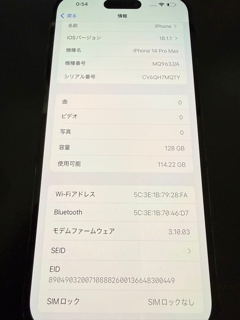 iPhone 14 pro max black 128gb MQ963J/A 黒
