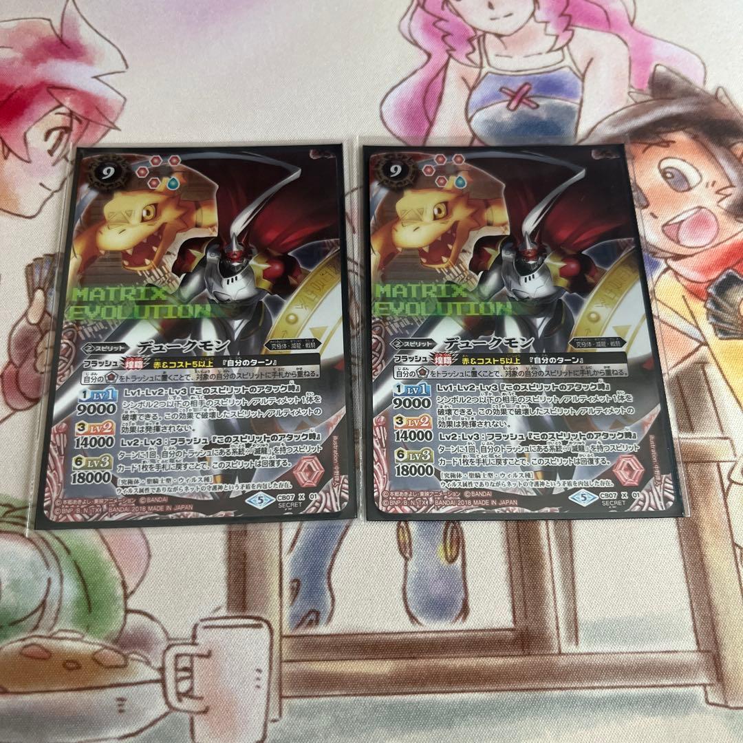 デュークモン　シークレット　オウカ