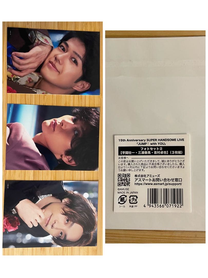 三浦春馬 ハンサムライブ フォトセット(8枚)