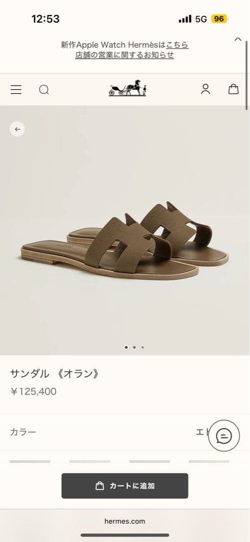 エルメス　オラン　エトゥープ　サイズ39