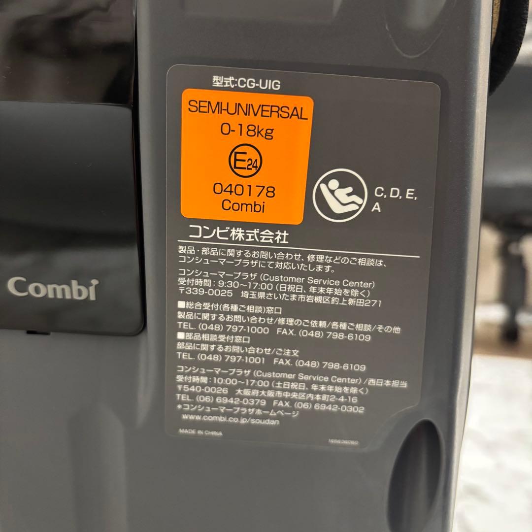 Combi チャイルドシート クルムーブ 枕付き