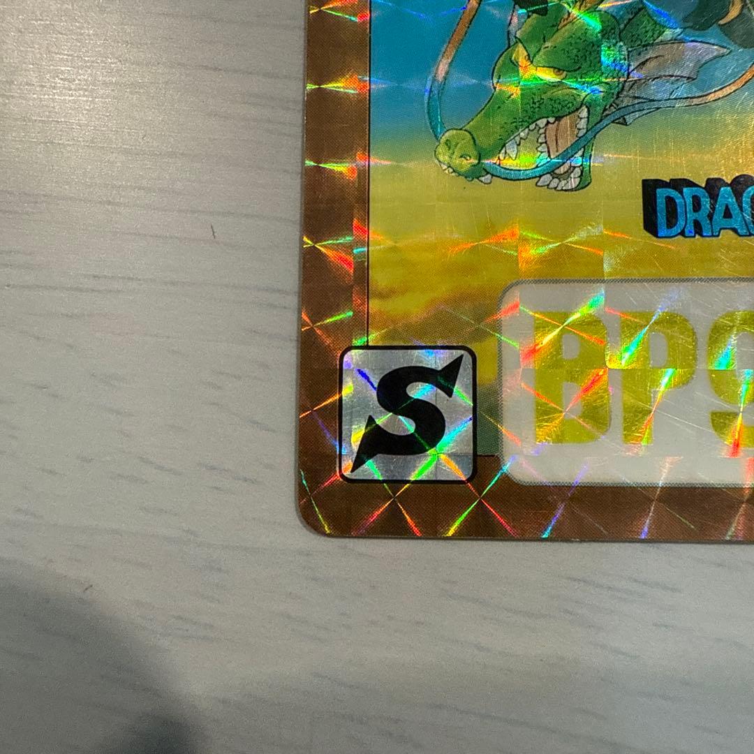 【美品】ドラゴンボール　カードダス　B-1孫悟空