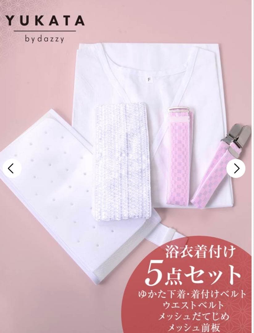 【爆速配送】浴衣セット