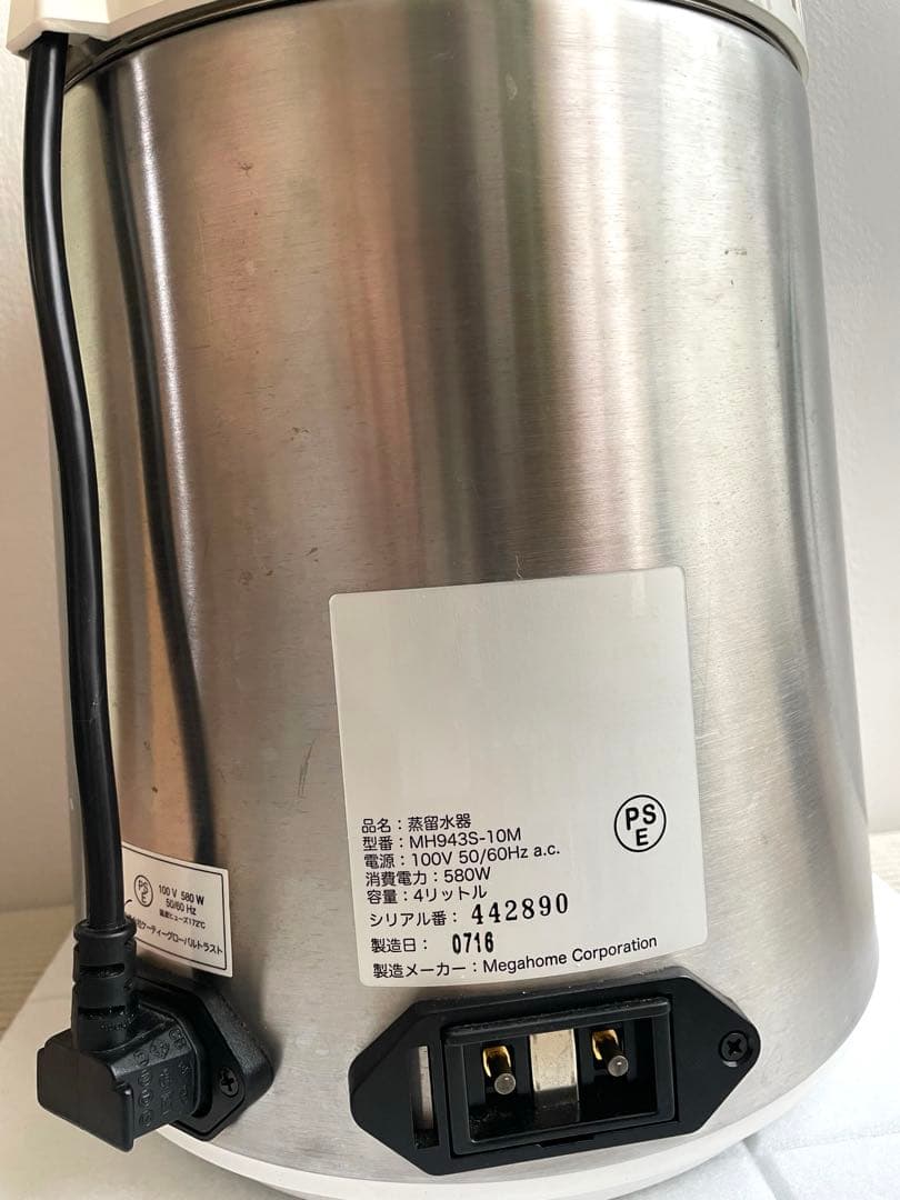 Mega メガキャット 蒸留水器・ガラス容器セット