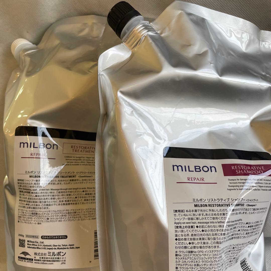 ミルボンリペアシャンプートリートメント2.5L