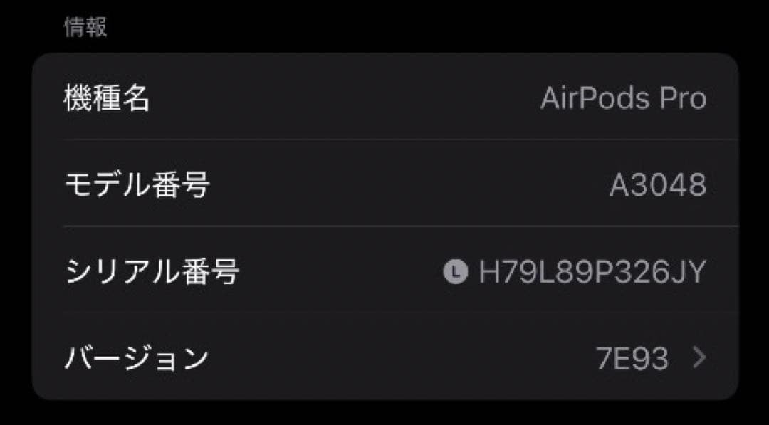 AirPods Pro 第2世代 usb-c 左耳 A3048 [19]