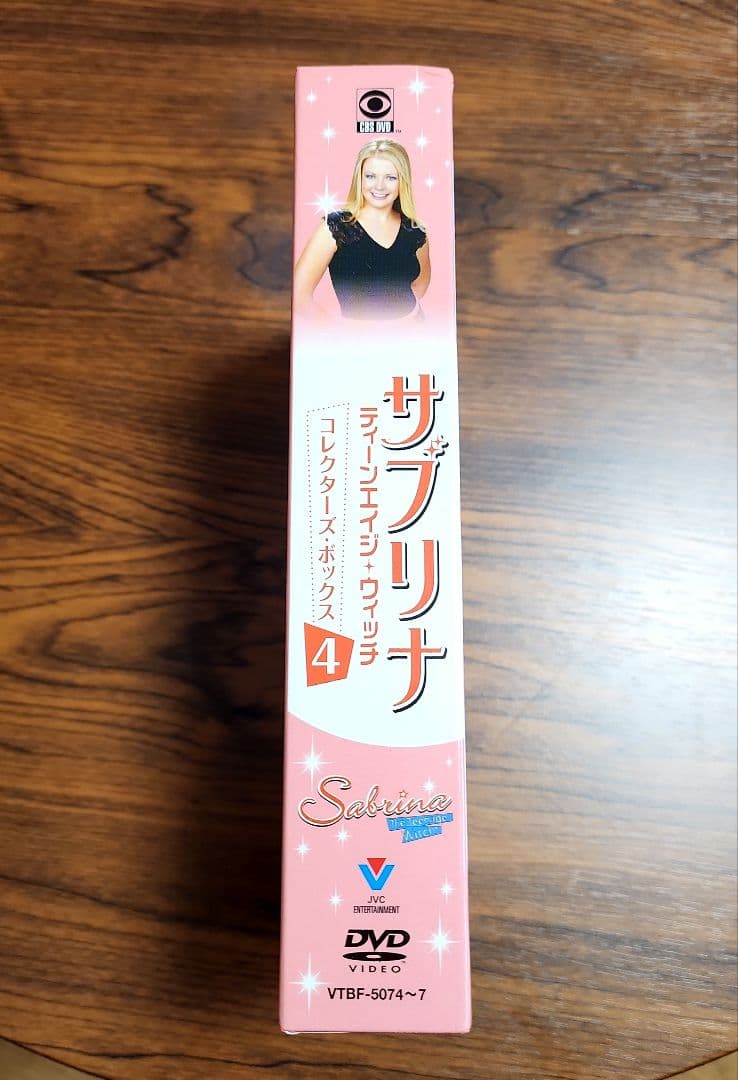 サブリナ: ティーンエイジ・ウィッチ コレクターズボックス 4