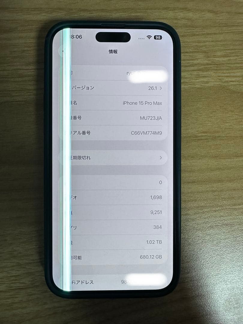 iPhone15 Pro Max 1TB 液晶ジャンク品特価