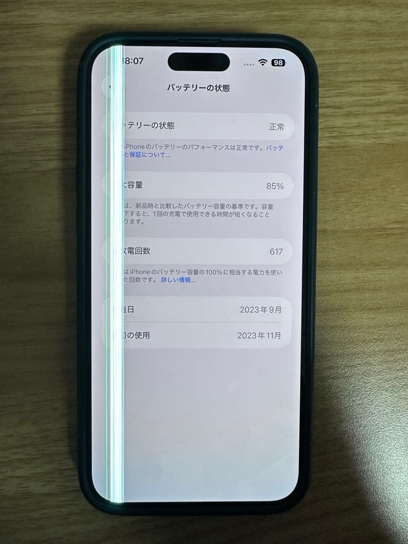 iPhone15 Pro Max 1TB 液晶ジャンク品特価