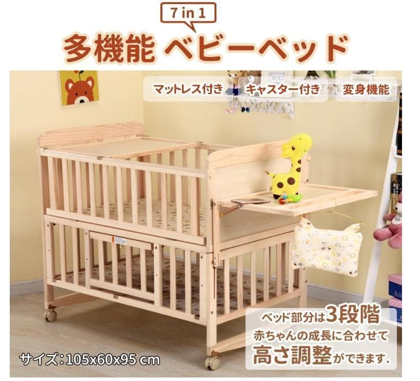 新品未使用品Averil ベビーベッド 添い寝ベッド　キャスタ―付き 73028