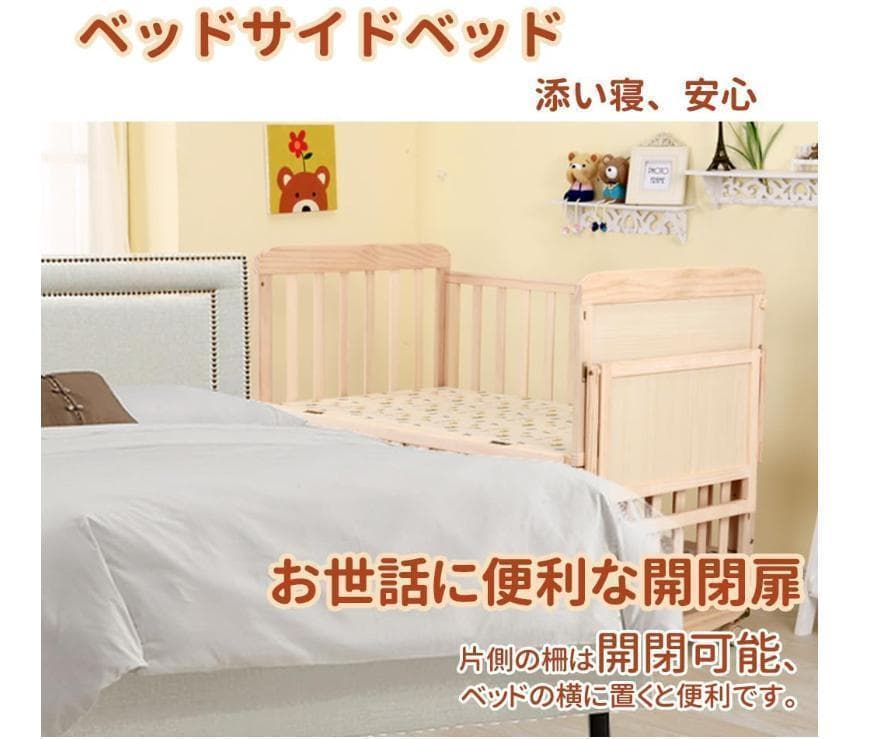 新品未使用品Averil ベビーベッド 添い寝ベッド　キャスタ―付き 73028