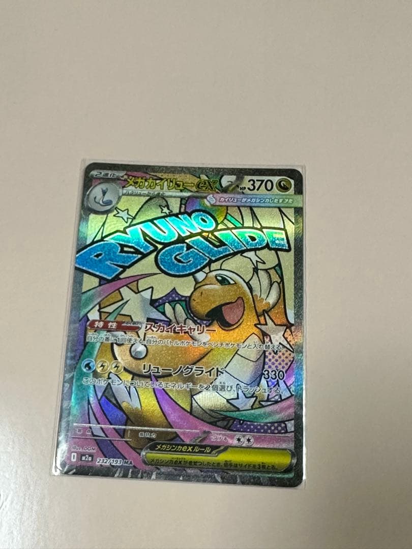 z*u様 メガゲンガーex ポケモンカードMega Rayquaza ex