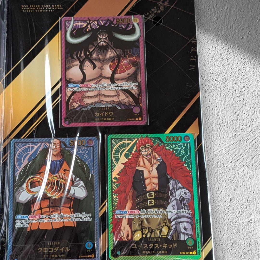 新品未開封 ワンピース カードゲーム プレミアム リーダーコレクション