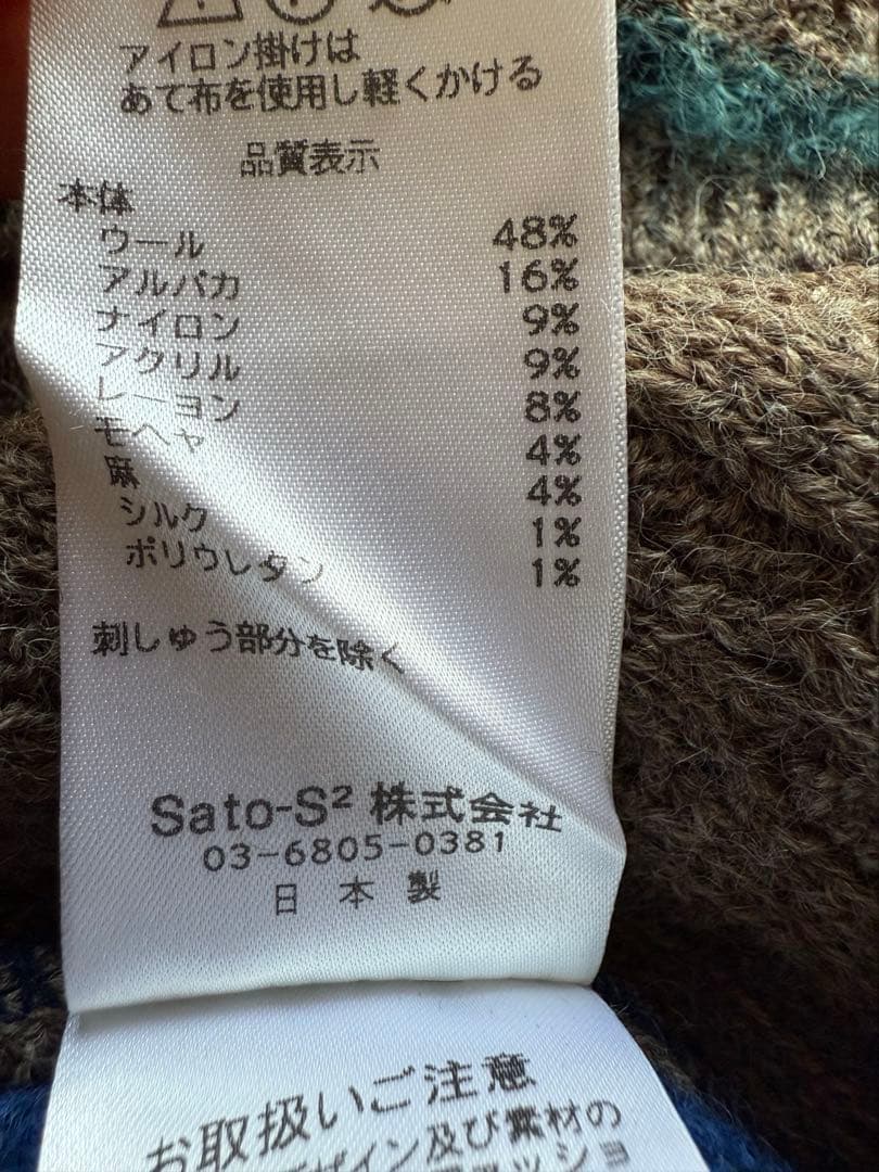 新品☆ニットワンピース☆佐藤繊維☆フリーサイズ☆定価3.9万+税