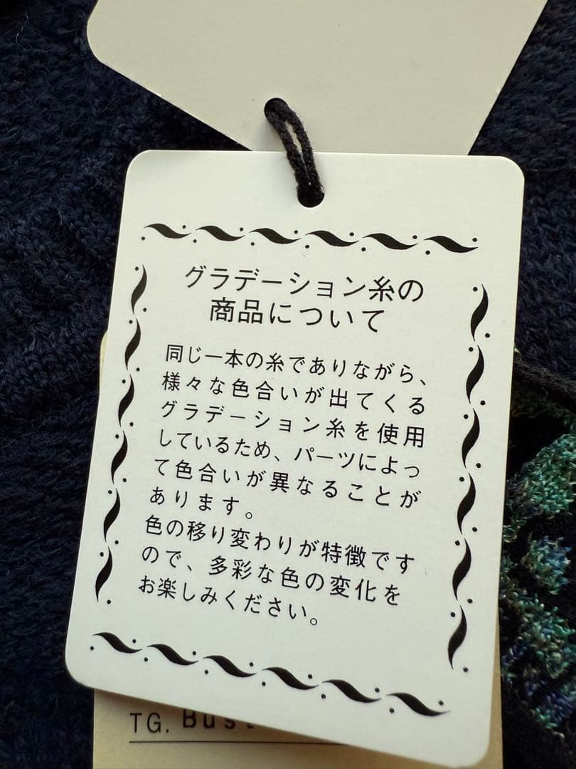 新品☆ニットワンピース☆佐藤繊維☆フリーサイズ☆定価3.9万+税