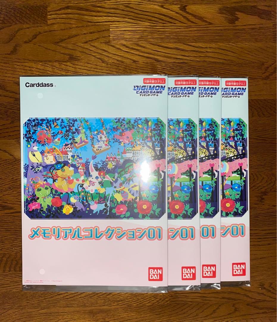 デジモンカードゲーム メモリアルコレクション01