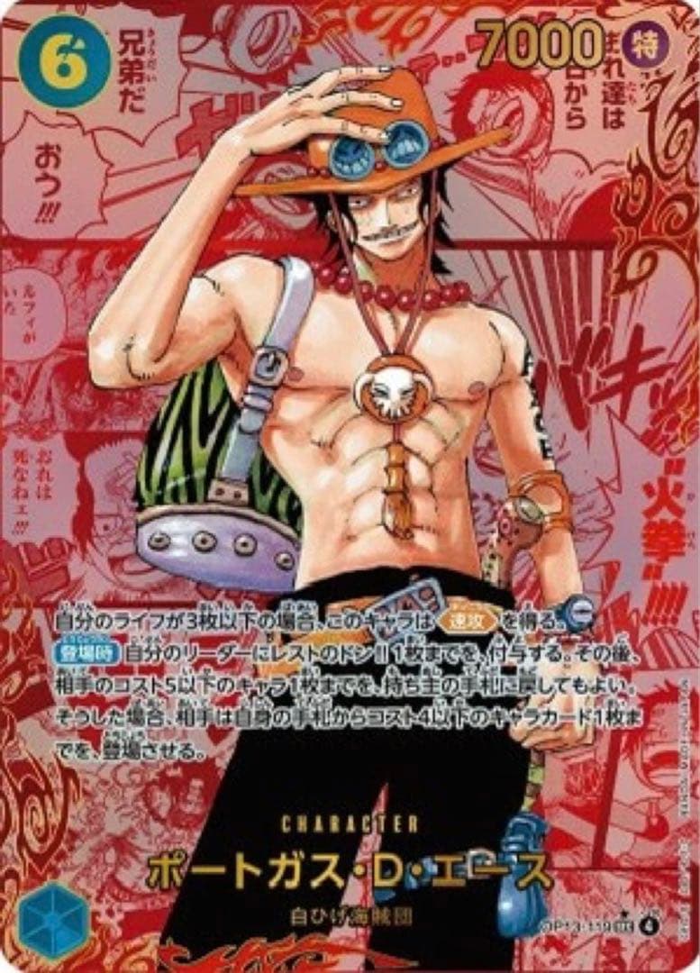 ワンピース モンキー・D・ルフィ　レッドスーパーパラレル　超高確率パック