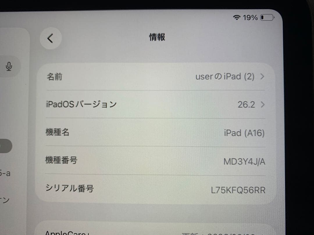 Apple 11 インチ iPad A16 箱付き