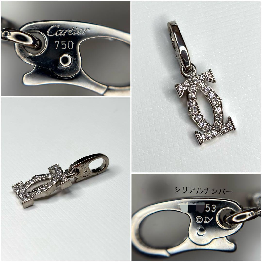 カルティエ 2C ダイヤ チャーム 750 K18WG ペンダントトップ