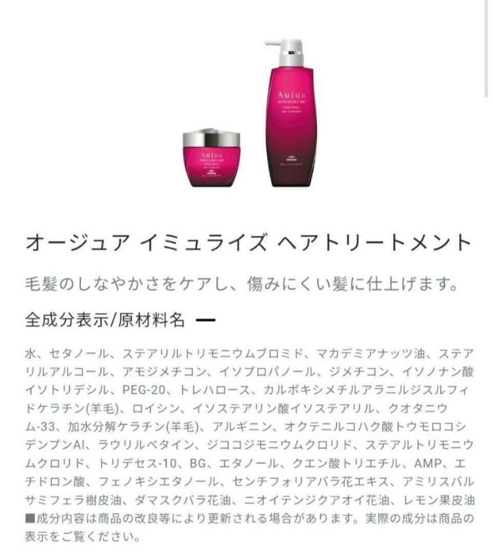 オージュア イミュライズ シャンプー&トリートメント 1L&1キロ