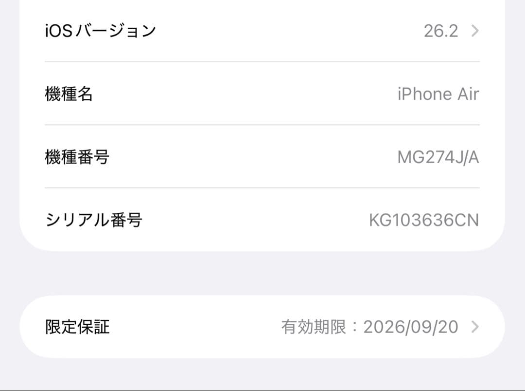 iPhone Air 256GB 黒 本体 Apple購入 純正ケース付き