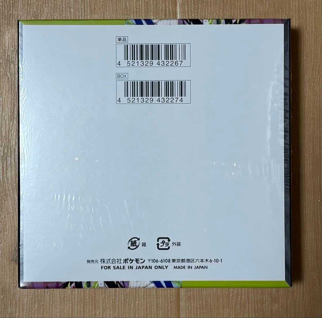 ポケモンカードムニキスゼロ【1BOX】シュリンク付き 新品、未開封