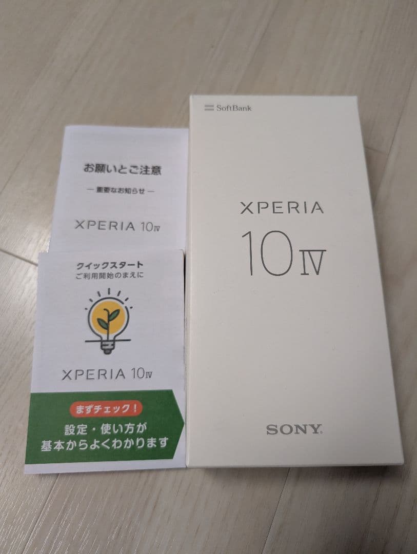 Xperia 10 ⅳ 128GB ブラック エクスペリア A202SO