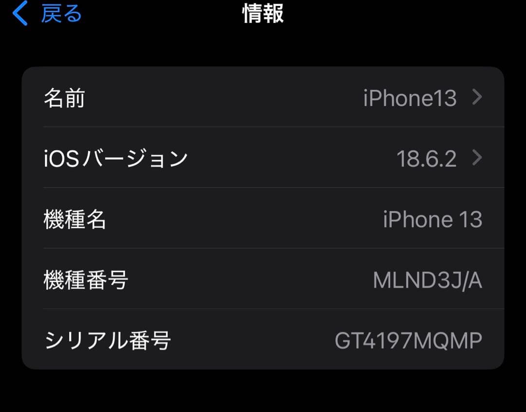 iPhone 13 128GB SIMフリー バッテリー劣化あり 箱付き
