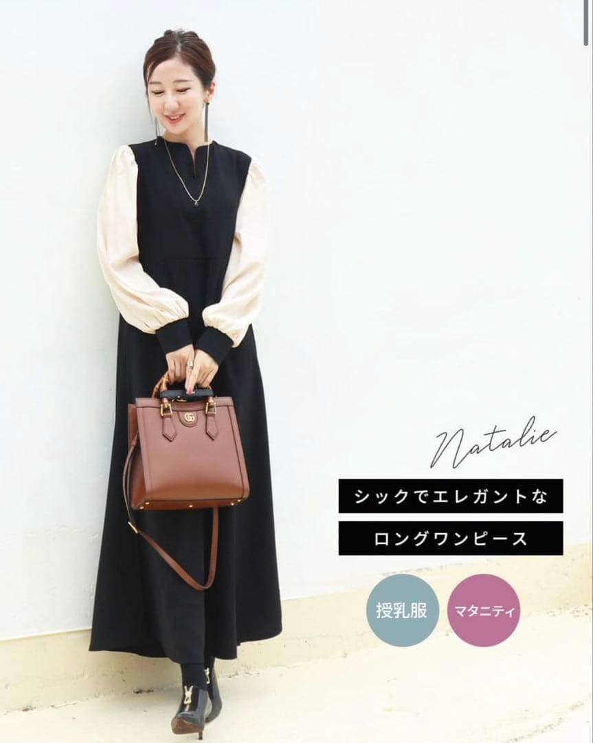 Natalie ロングワンピース マタニティ