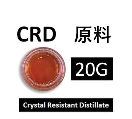【20G＋10G】CRD 原料 レアカンナビノイド合有