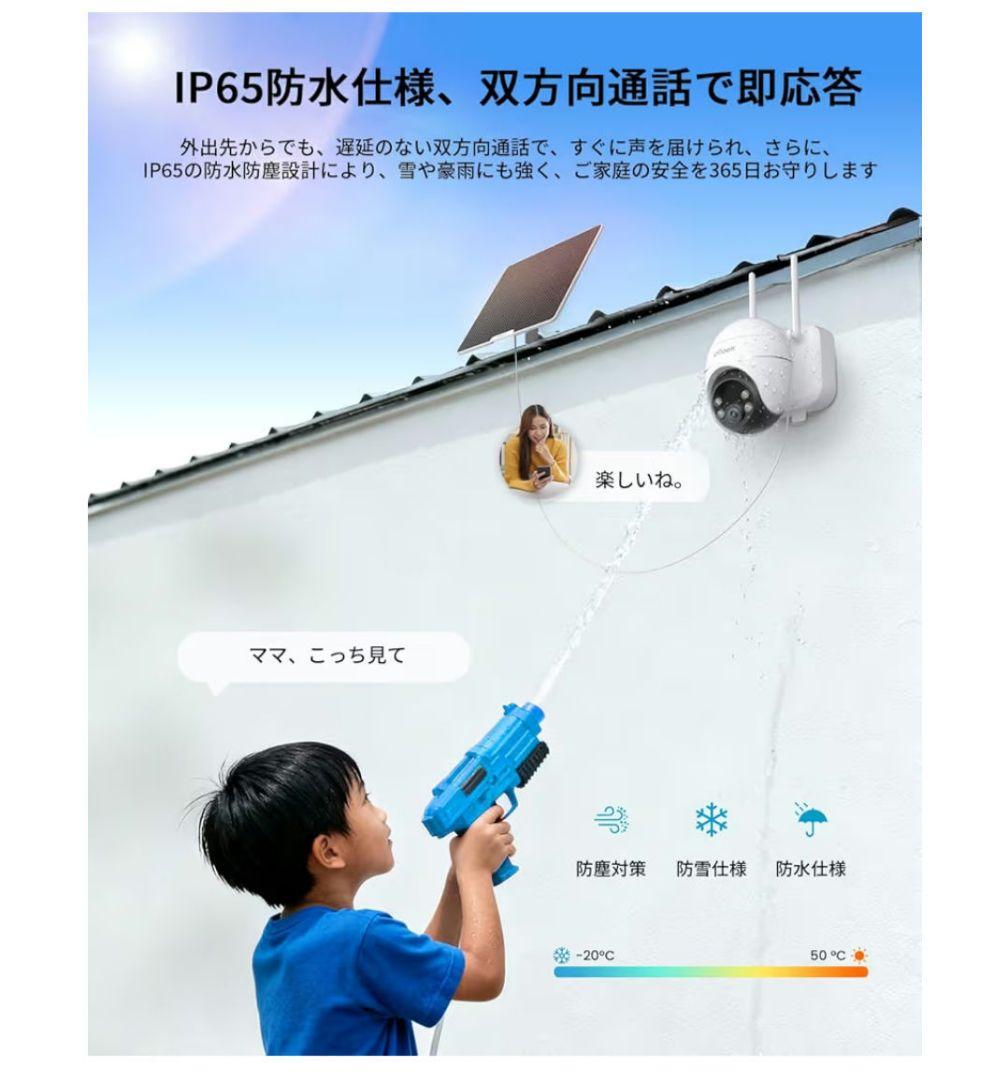 【2025年最新】ieGeek 防犯カメラ 屋外 ソーラー 5Wソーラー充電
