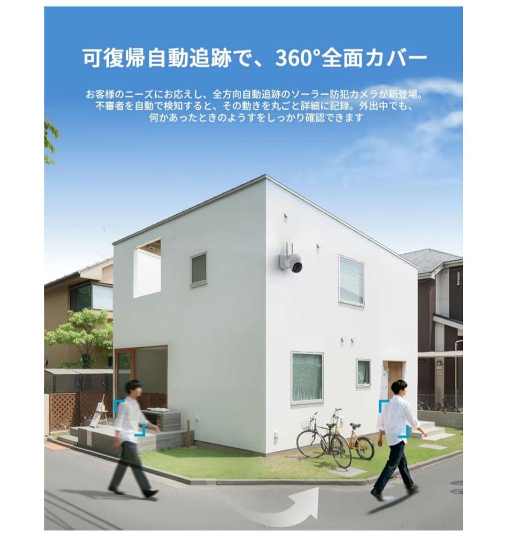 【2025年最新】ieGeek 防犯カメラ 屋外 ソーラー 5Wソーラー充電