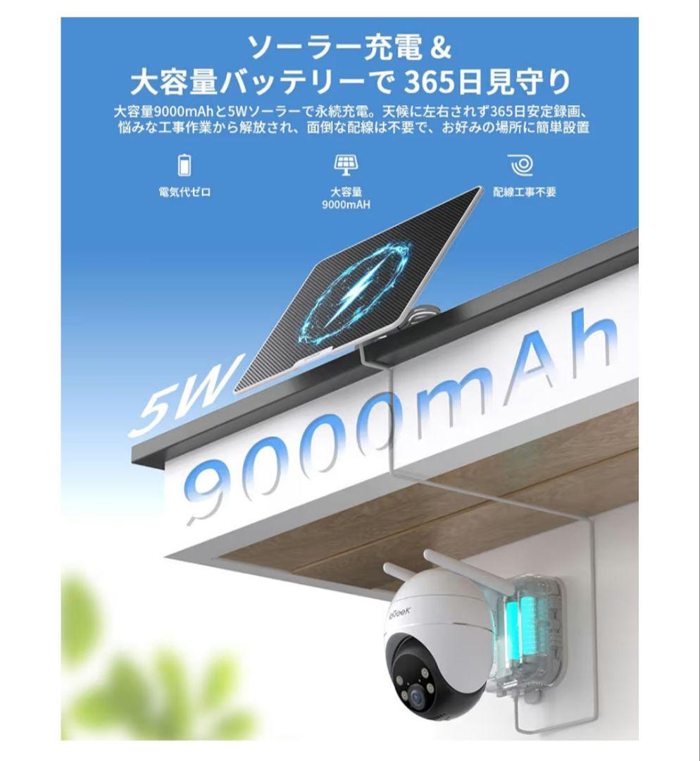 【2025年最新】ieGeek 防犯カメラ 屋外 ソーラー 5Wソーラー充電
