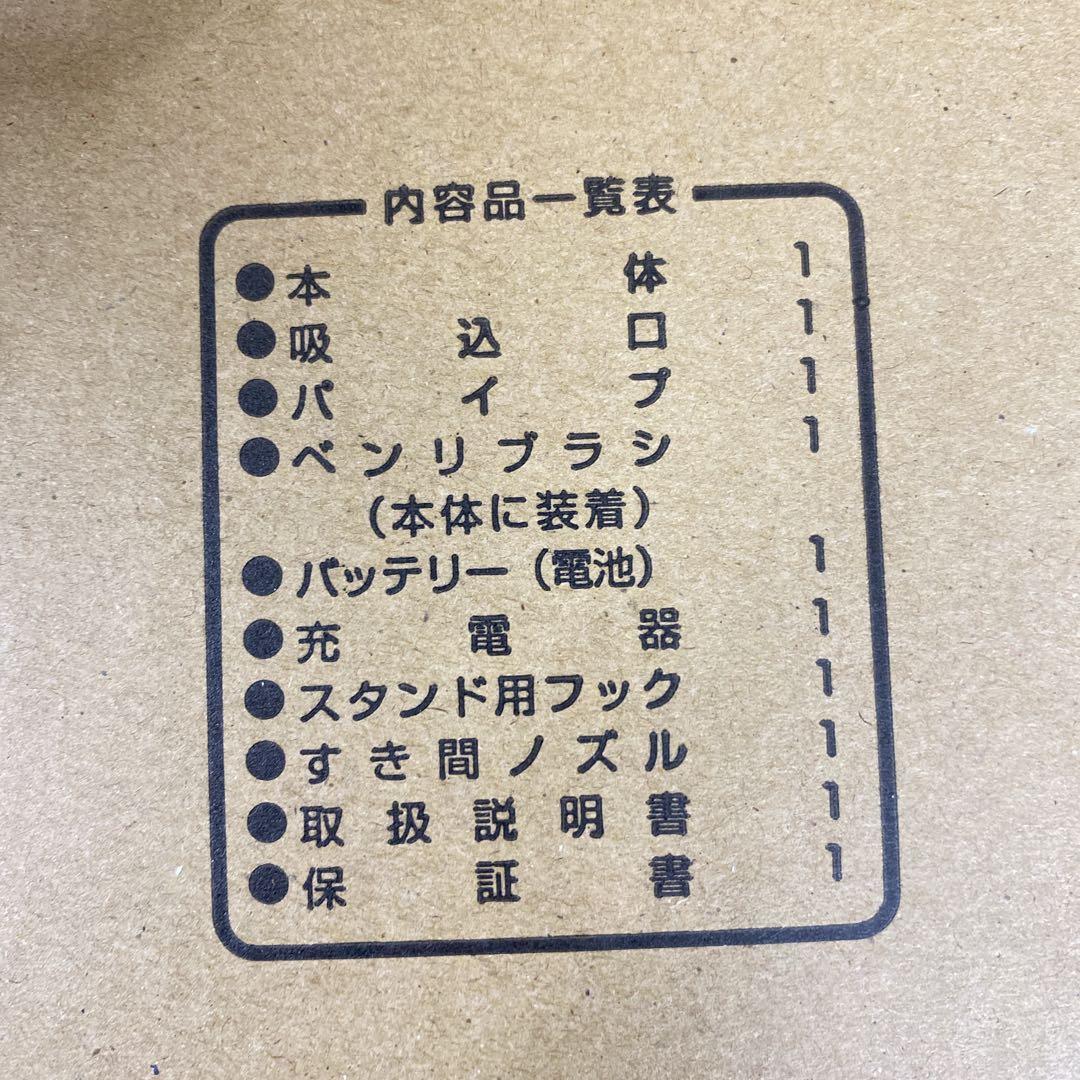 【新品未使用】送料込み＊SHARP充電式掃除機ブルー系2015年製＊0610-4